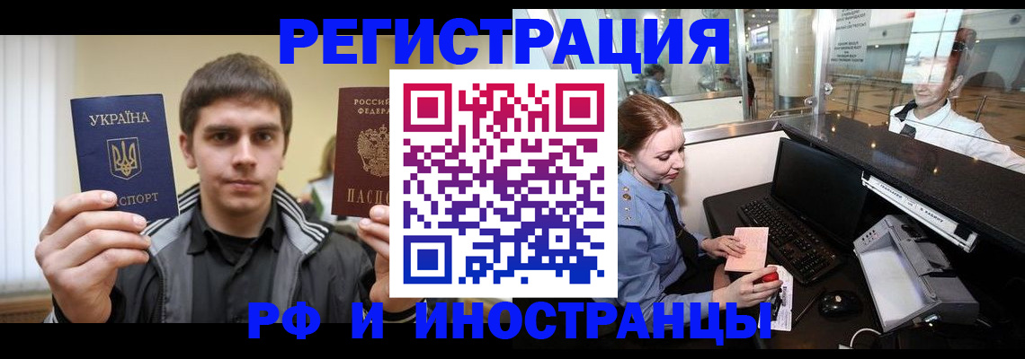 временная регистрация гарантия в Советске