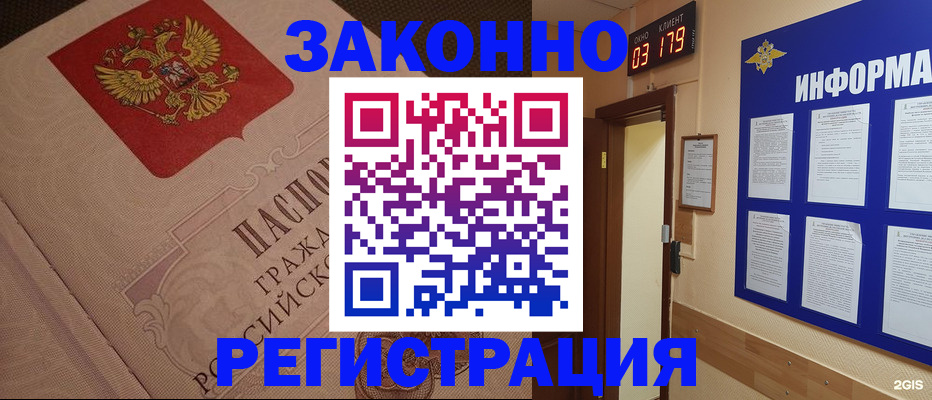 прописка иностранных граждан в Советске