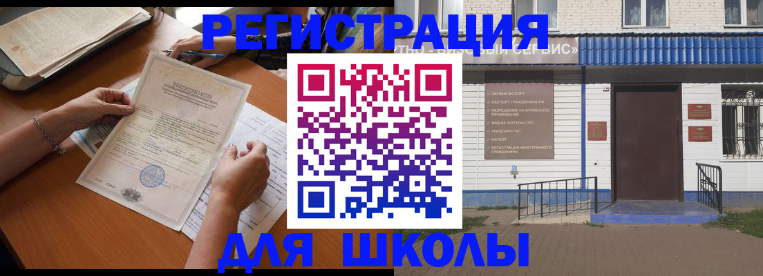 прописка для кредита в Советске